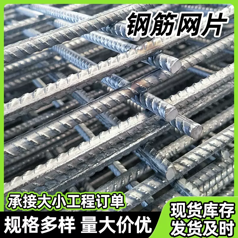 厂家钢筋网片建筑网片桥梁地面防裂铁丝网地暖网片镀锌钢筋网片