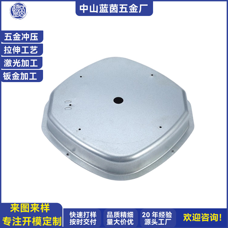中山珠海五金开模加工定制冲压拉伸成形件壳体钣金件不锈钢装饰盖