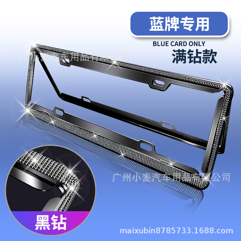 New regulations license plate border setting diamonds license plate frame diamond license plate holder license plate border setting diamonds