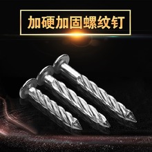 304不锈钢螺纹钉镀锌圆头钉平头钢钉压爆拉爆螺丝钉麻花钉铁钉m8