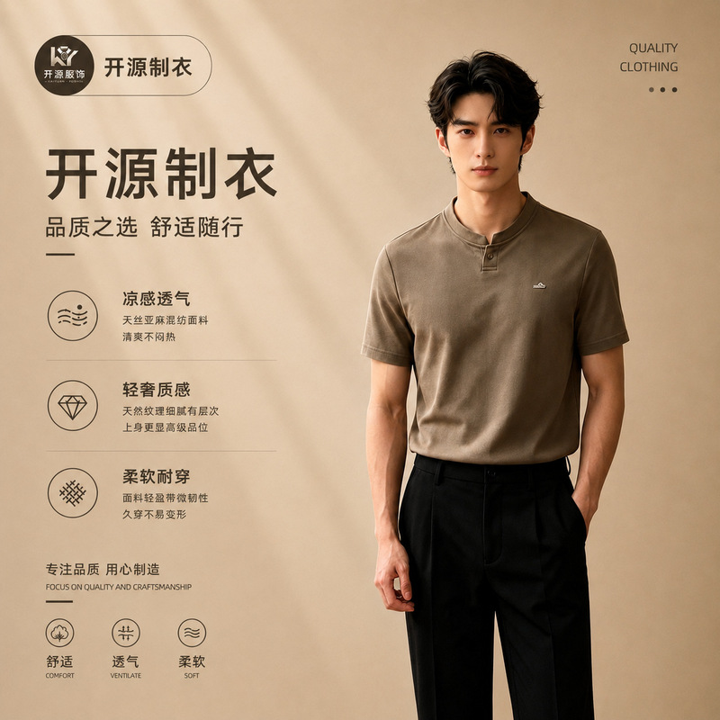 [in Stock] Summer Old Money Style Henley Collar Men's T-Shirt, Nylon Lyocell Material, Double Breathability