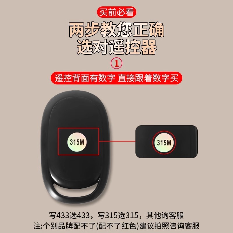 配对电动车电瓶车遥控器通用型433拷贝无线遥控钥匙爱玛雅迪台铃|undefined