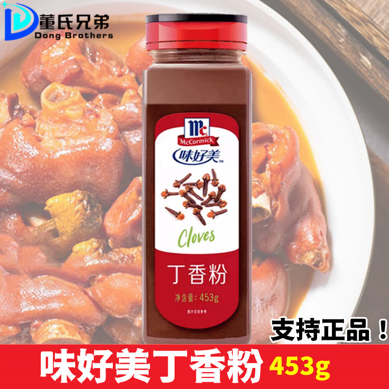 Delicious lilac powder 453g braised meat Spice fishing scented tea hot pot base material baking Western food cake house cocktail