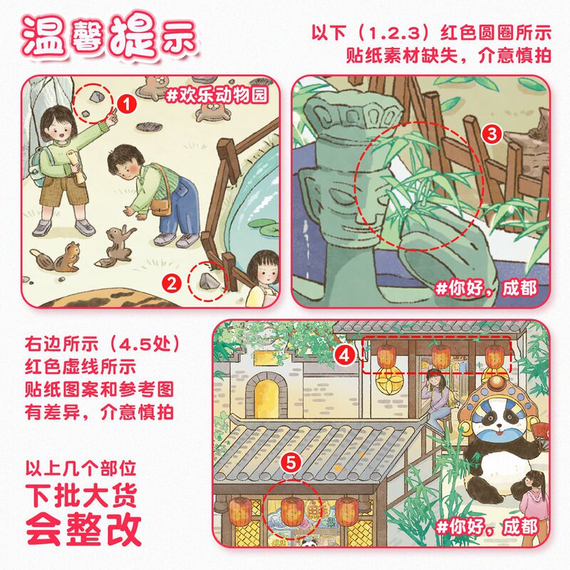 59.0超大号艺蓝造景贴纸可爱大场景贴纸3D立体解压diy贴纸手帐贴|undefined