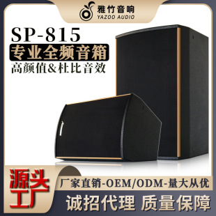 SP-815ktv������bȫ���c��C����ktv�ưɌ���ȫ�l���ϵ�y���÷�