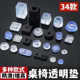 软橡胶硅胶透明防滑耐磨脚垫增高柜子垫家具餐桌沙发桌椅凳子脚钉