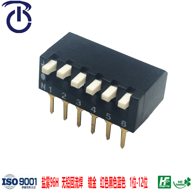 榮千生産黑色插件貼片側向2.54腳距鍍金4位二進制DIP程式撥碼開關