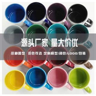 厂家直供 内彩色把马克杯加印logo企业年会定制陶瓷咖啡杯礼品杯