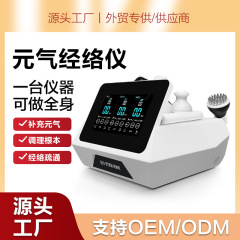 元気三通マスター経絡器dds経絡器灸導器生物電気経絡通通美容院機器