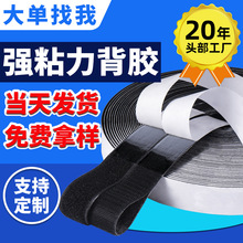 批发强粘力魔术贴单面勾面毛面无痕纱窗门帘粘扣带自粘背胶魔术贴