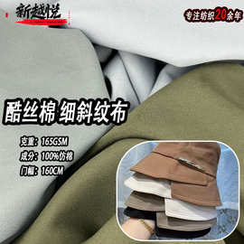 现货2/2细斜纹布 165克梭织涤纶酷丝棉面料 箱包风衣帽子斜纹布