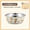 Antibacterial, shatterproof, 28cm