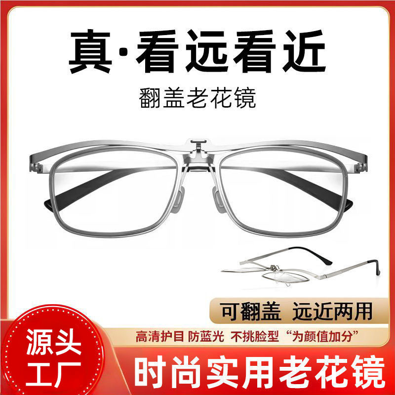 Metal extranjero flip gafas retrógradas marco cuadrado antiguo hombre luz azul alta definición gafas para mujeres de mediana edad y ancianos