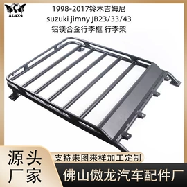 其他汽车改装;保险杠;其他汽车外饰