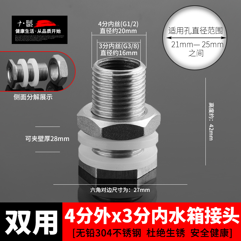 Junta de tanque de agua torre de agua tanque de pescado cubo de agua interfaz de alambre interior y exterior drenaje de cilindro de agua de cobre total 4 puntos 6 puntos accesorios de plástico