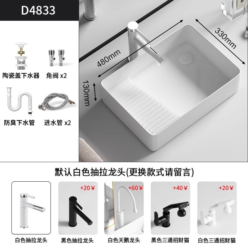洗濯板付きシンプルセラミックカウンタートップ洗面器、バルコニー洗濯洗面器、家庭用カウンタートップ洗面器、左右側排水洗面器、シングル洗面器|undefined