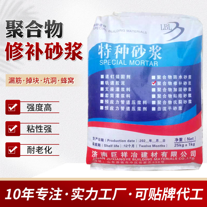 EC-2000聚合物修补砂浆工程加固修补建筑抹面快速修复剂保温砂浆