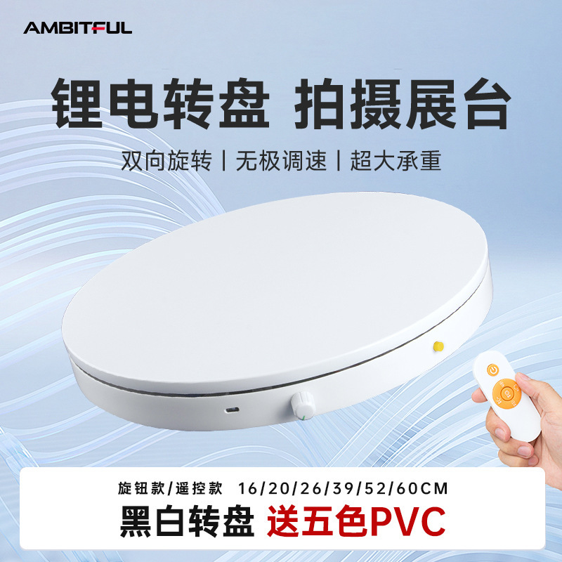 360-degree shooting electric turntable rotating display stand Taobao Live studio jewelry photo props static table