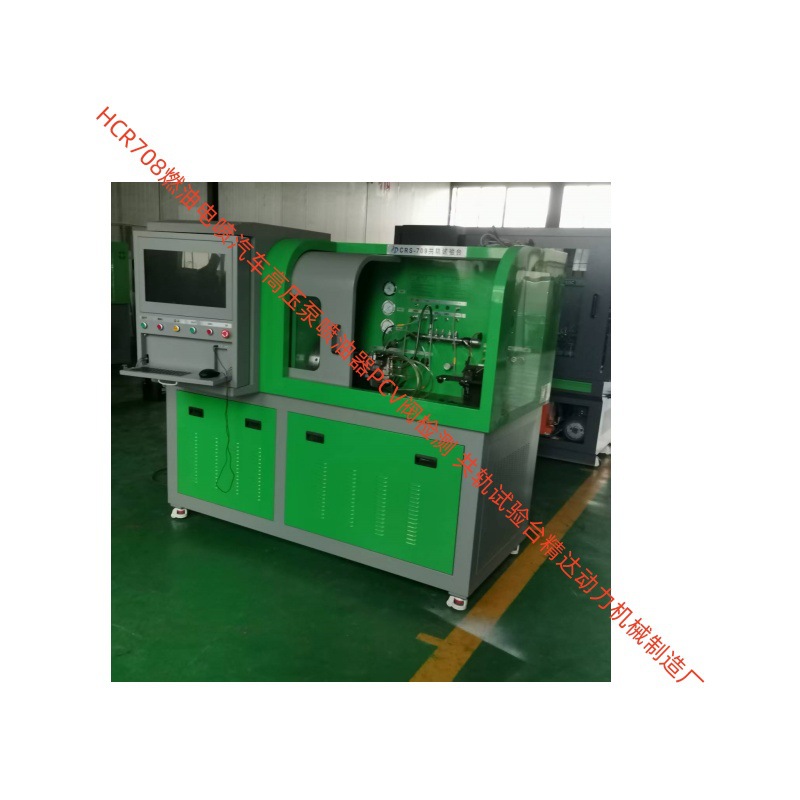 汉德电气制造销售电控单体泵喷油器 CRS709/708D高压共轨试验台