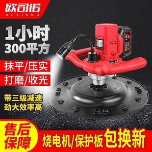 Osino Electric Smoothing and Polishing Machine, Concrete Pavement Polishing Machine, Lithium Battery Polishing Machine, Handheld Wall Smoothing Machine