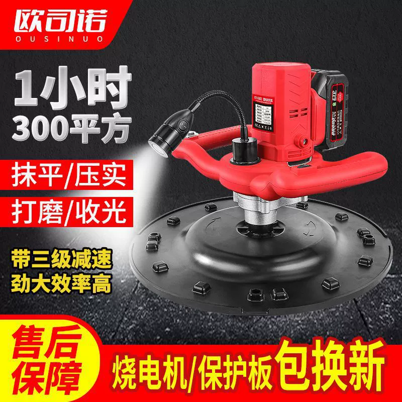 Электрическая машина для выравнивания и полировки Osino, машина для полировки бетонного покрытия, машина для полировки литиевых батарей, ручная машина для выравнивания стен