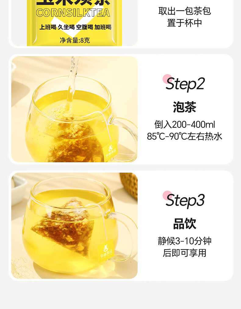 Corn Silk Tea Triangle Bags Individually Wrapped Herbal Wellness Tea Cold Brew 120g preparation