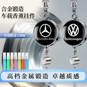 Specially Designed for Foreign Trade, Car Fragrance Perfume, Car Interior Hanging Ornament, Long-Lasting Light Fragrance for Car Interior, High-End Pendant Decoration