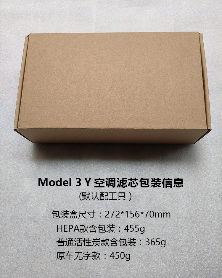 Suitable for Tesla Model3Y air conditioning filter cn95 odor removal purification filter HEPA activated carbon filter