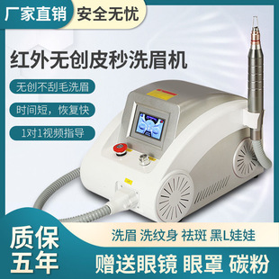Cross-Border Foreign Trade Black Technology Non-Invasive Eyebrow Washing Body Machine High-Power Instrument Black Face Doll Beauty Salon Special