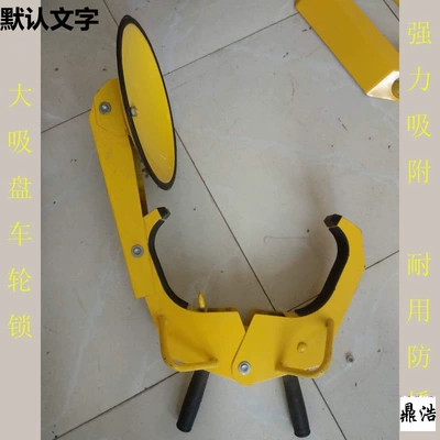 Car Anti-Pry Lock Thickened Tire – Car lock