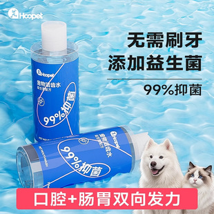 Pet Dog Tooth Cleaning Water to Remove Bad Breath, Tooth Cleaning Water, Cat Mouthwash, Oral Fresh Breath, Gum Care