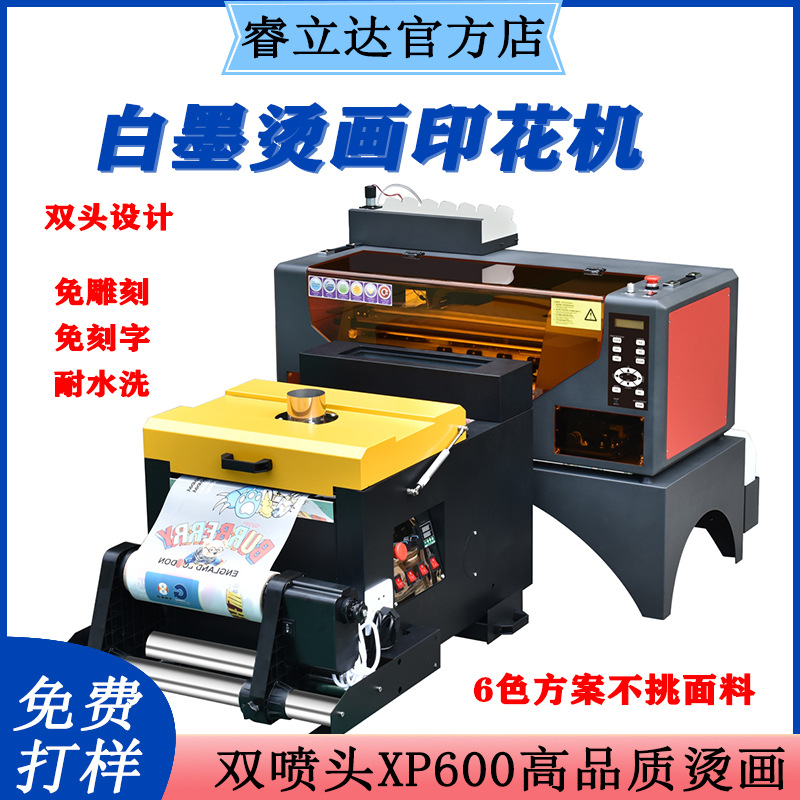 数码印花A3双头6色烫画机器个性图案打印机书包皮革洗水唛热转印