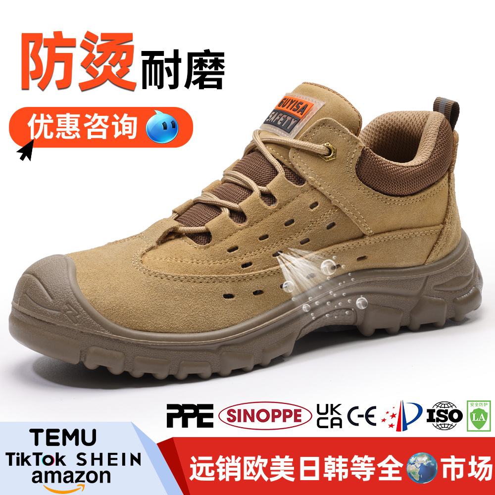 新款劳保鞋耐烫耐磨反绒皮焊工鞋防砸防刺穿舒适防火花夏季安全鞋