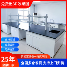 实验室钢木实验台全钢中央边台试验台pp通风橱柜