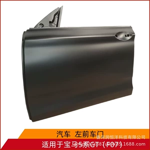 41007206439 is suitable for BMW 5 Series GT F07 front door, brand new original remanufactured sheet metal part
