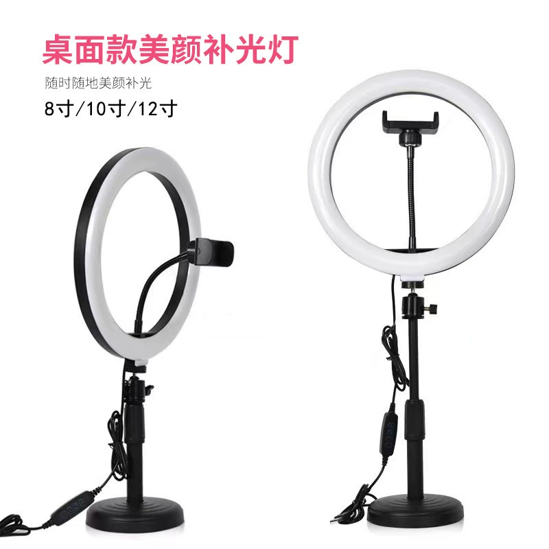 Настольная подставка для освещения с круглой металлической трубкой, регулируемая высота, RGB-кольцевая лампа для прямых трансляций и макияжа.