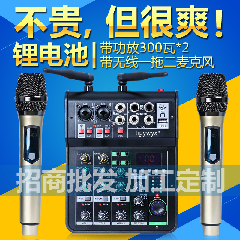 调音台带功放无线话筒一体机 防啸叫蓝牙数字混响KTV专业音响套装