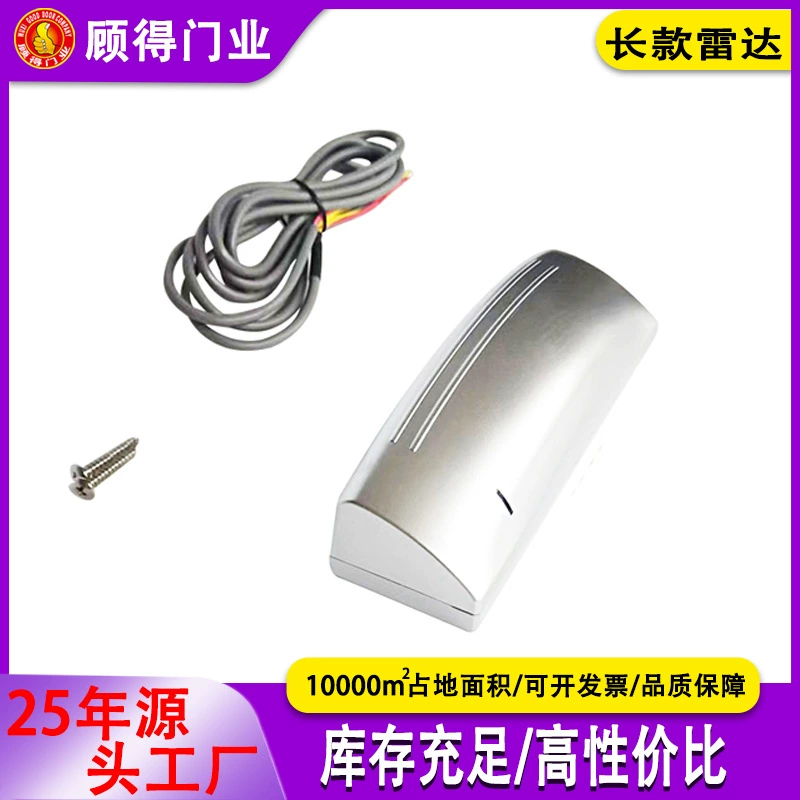 Детектор транспортного средства промышленный дверной микроволновый датчик однонаправленный датчик автоматическая дверь радар датчик