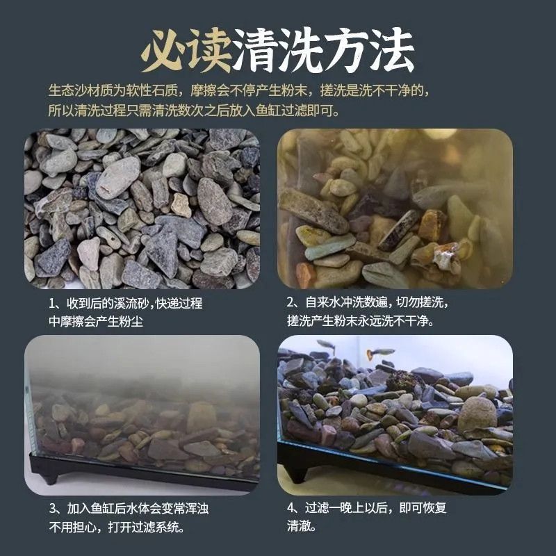 纯天然超细溪流石底砂鱼缸造景铺底石川藏溪流沙细沙|undefined