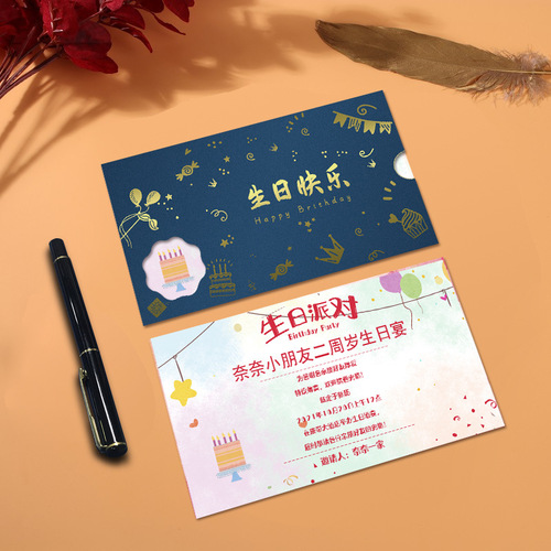 Xingxinyi new birthday blessing card, birthday banquet invitation, baby one-month-old banquet invitation, adult gift greeting card