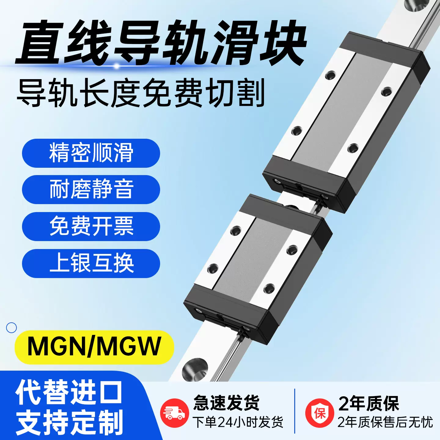 微型直线导轨滑轨国产滑块轨道全套MGN9C 12C 15C 7C/MGW系列