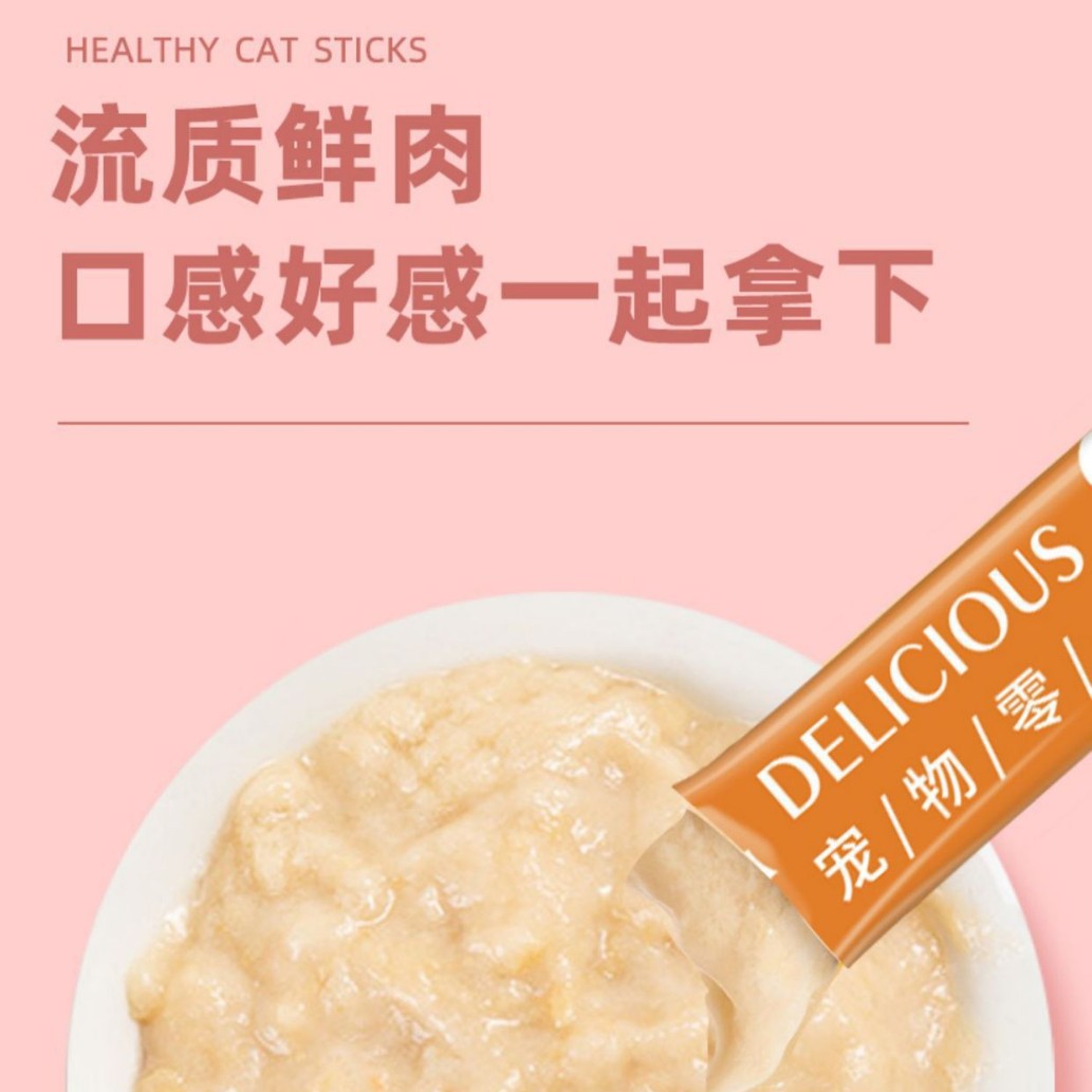 Venta directa de fábrica de 100 tiras de gato, un paquete completo de bocadillos para gatos enlatados, nutrición en alimentos húmedos para gatos jóvenes, oferta especial