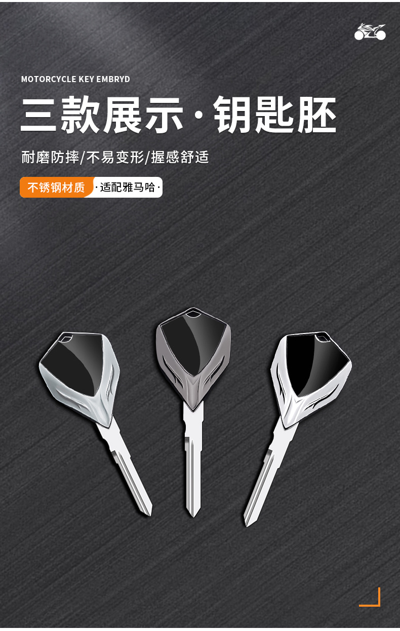 Motorcycle metal key blank suitable for Yamaha YBR125 YBR150 YS150/250 RX115
