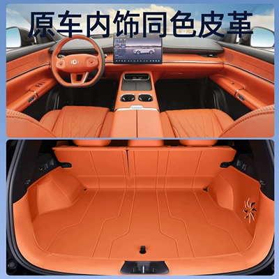 Trunk Mat: Fully Surrounded Special Qiyuan