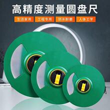 德品纤维皮尺加厚外壳架尺软尺尺布卷尺工程家用工地测量纤维尺带