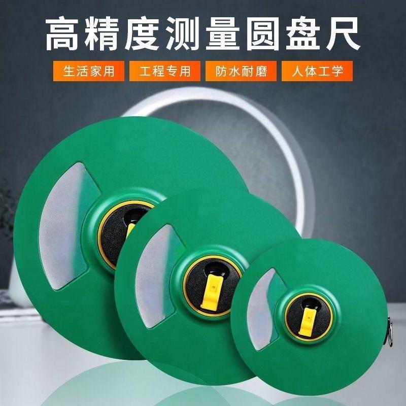 德品纤维皮尺加厚外壳架尺软尺尺布卷尺工程家用工地测量纤维尺带