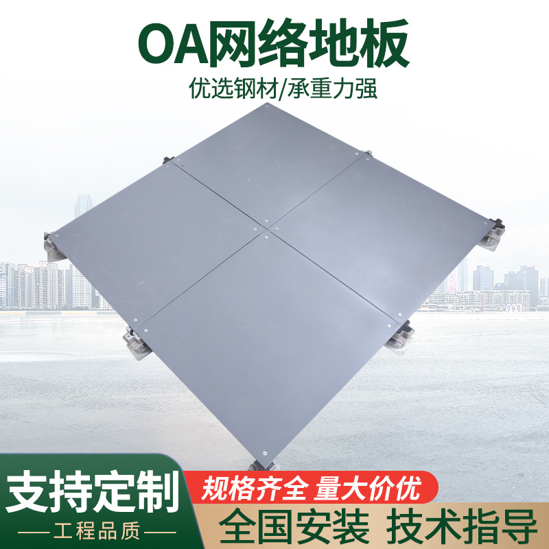 Gray strong pressure-resistant smart building OA network floor…