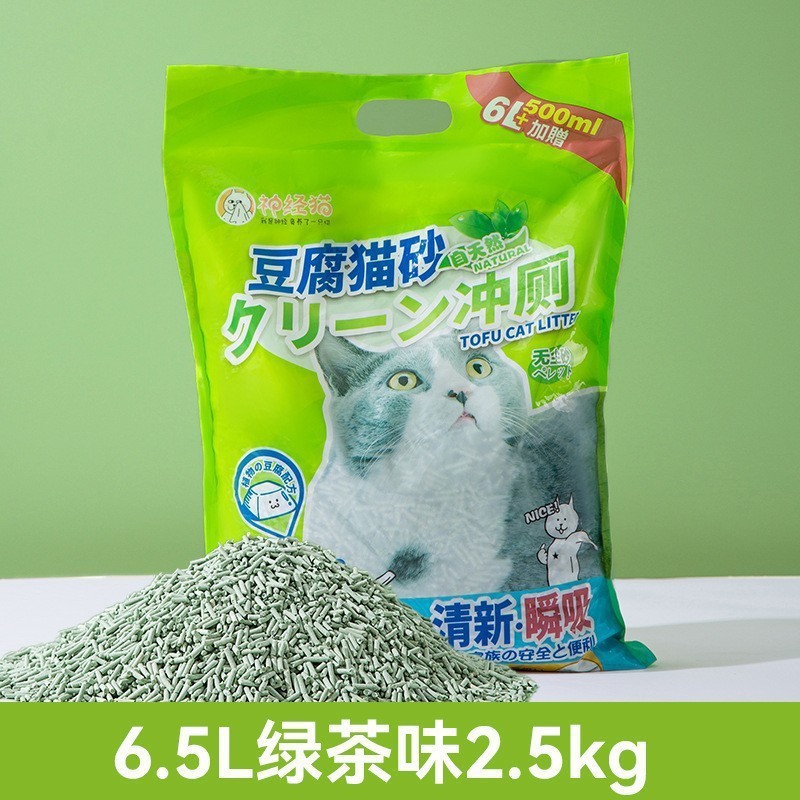 La caseta suministra arena mineral, arena mixta para gatos, envío gratis, tofu de gran volumen, arena para gatos, desodorización de masas de polvo bajo, bentonita al por mayor