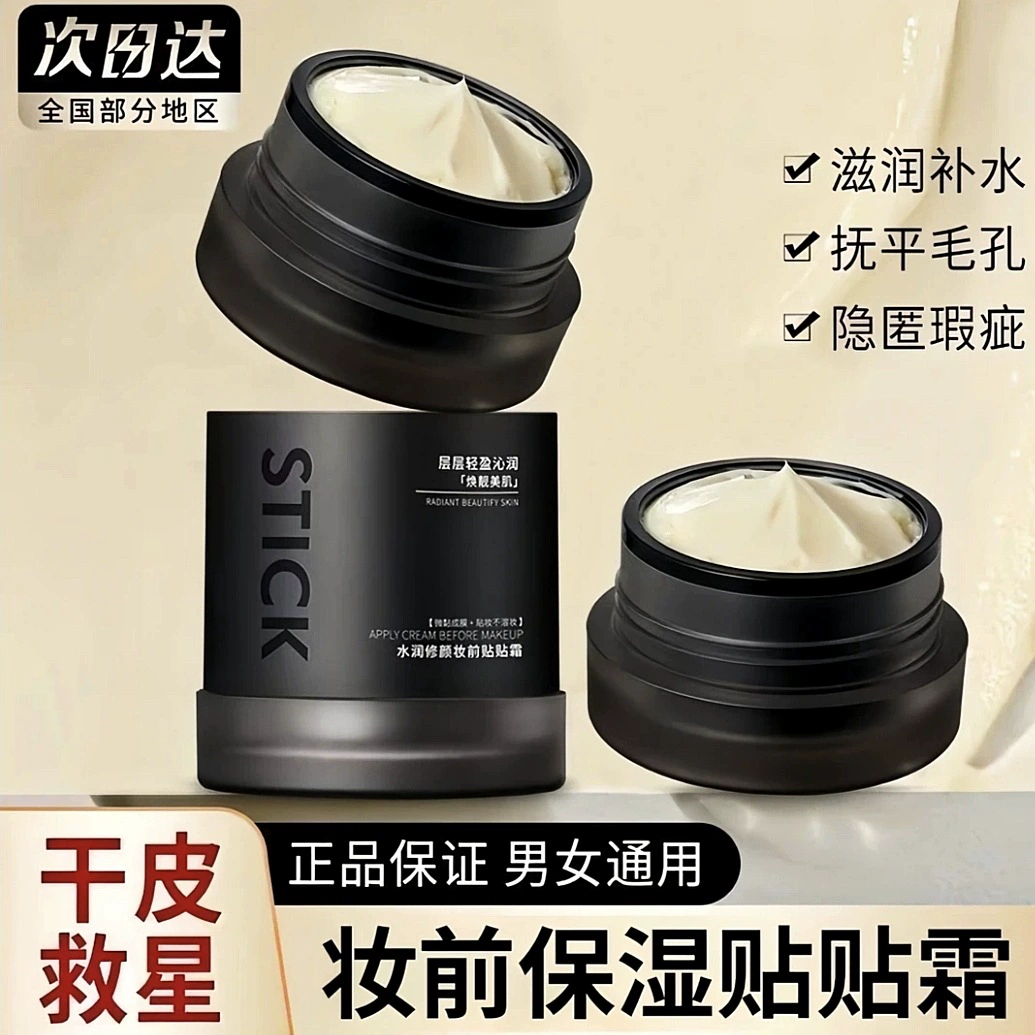 Увлажняющий и восстанавливающий крем-праймер Rose Delaine, сужающий поры, не оставляющий следов под макияжем, изолирующий праймер, крем-праймер 2-в-1