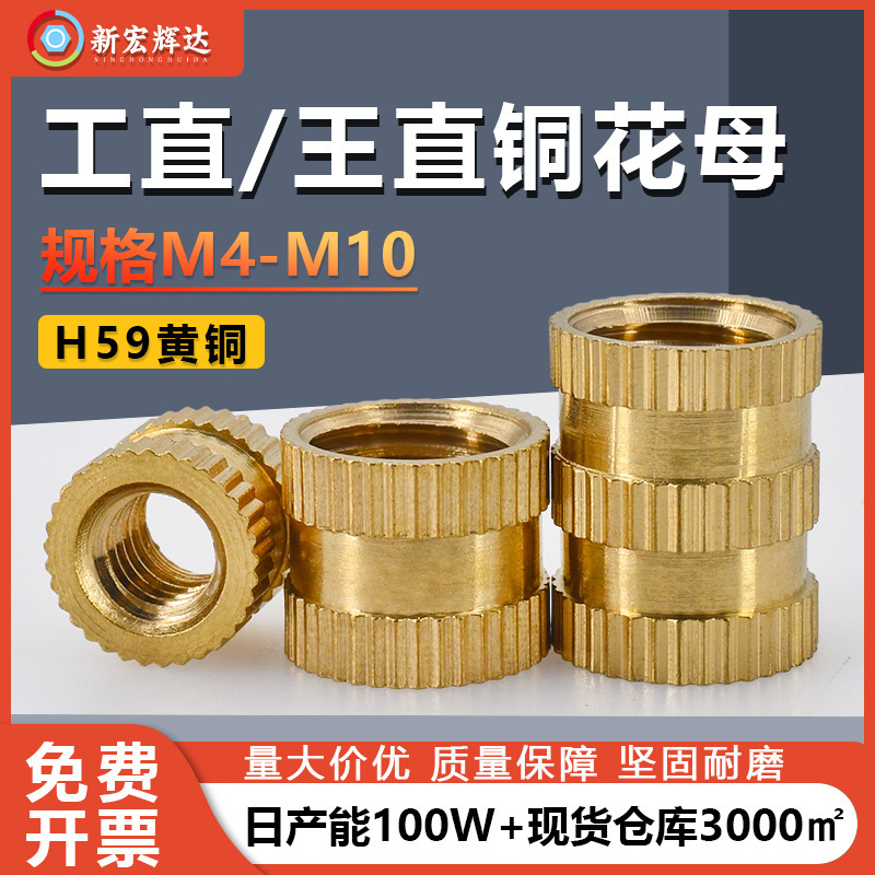 メーカー直販工直黄銅ホットメルト射出ナットM4-M8王直通孔インサート埋込ロール銅ナット|undefined